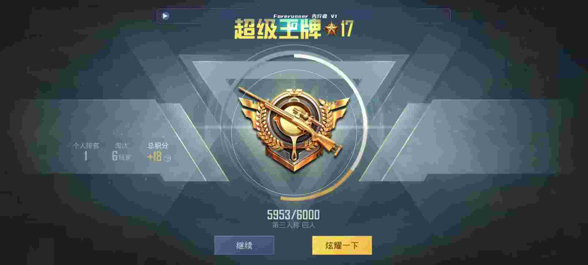 和平精英鸡腿辅助自瞄 - 和平精英至尊辅助乱码辅助预览图
